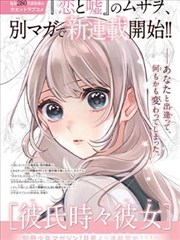 小舞 斗罗大陆漫画全集人物图